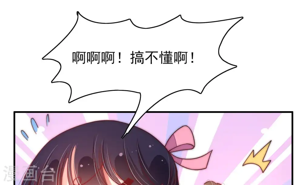 第47话 首乌藤 第36页