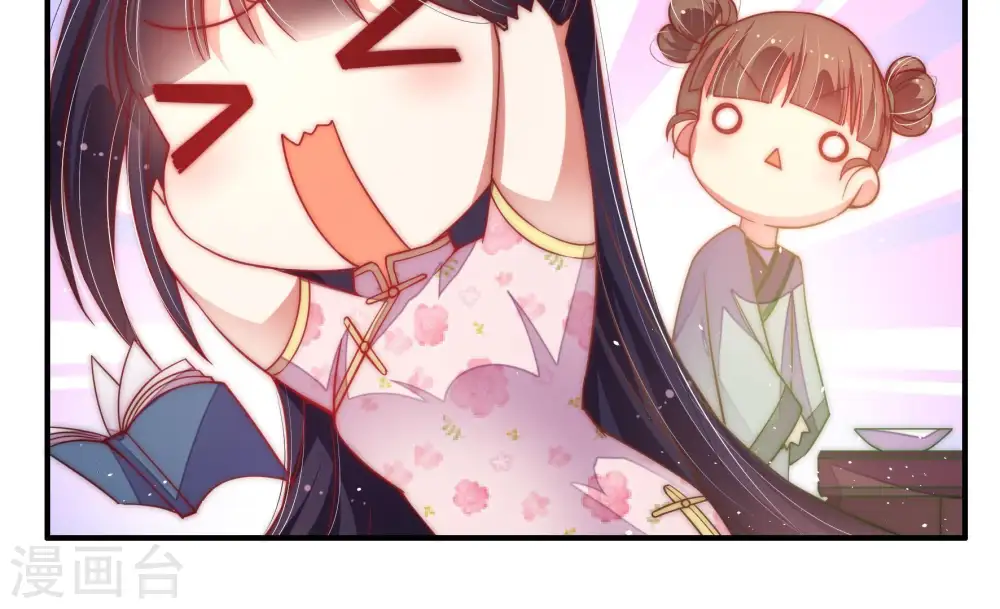 第47话 首乌藤 第37页