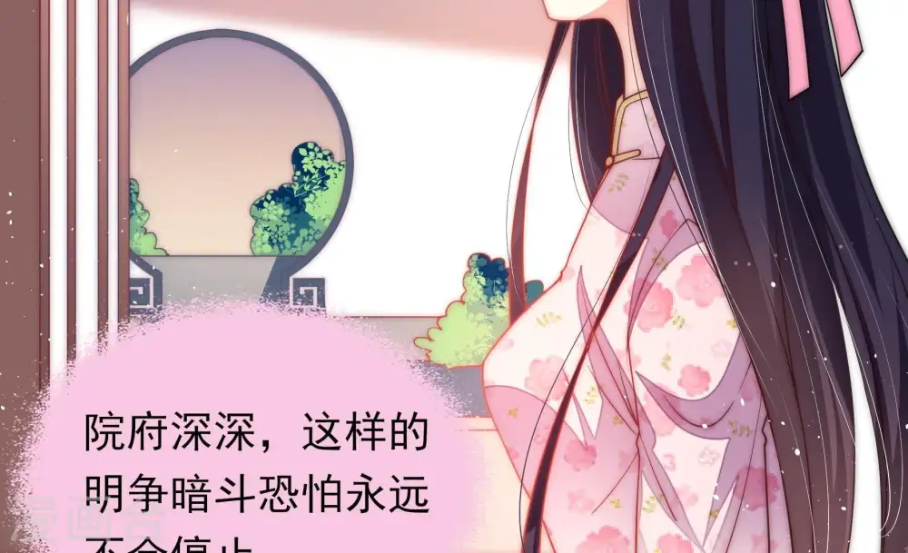 第47话 首乌藤 第39页