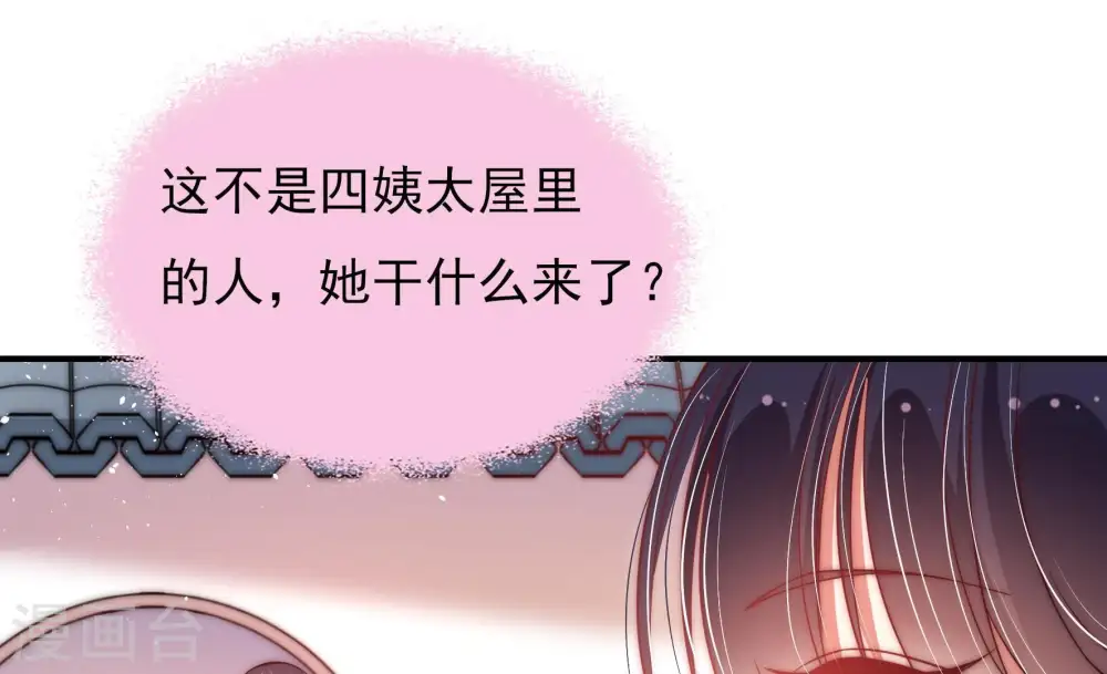第47话 首乌藤 第41页