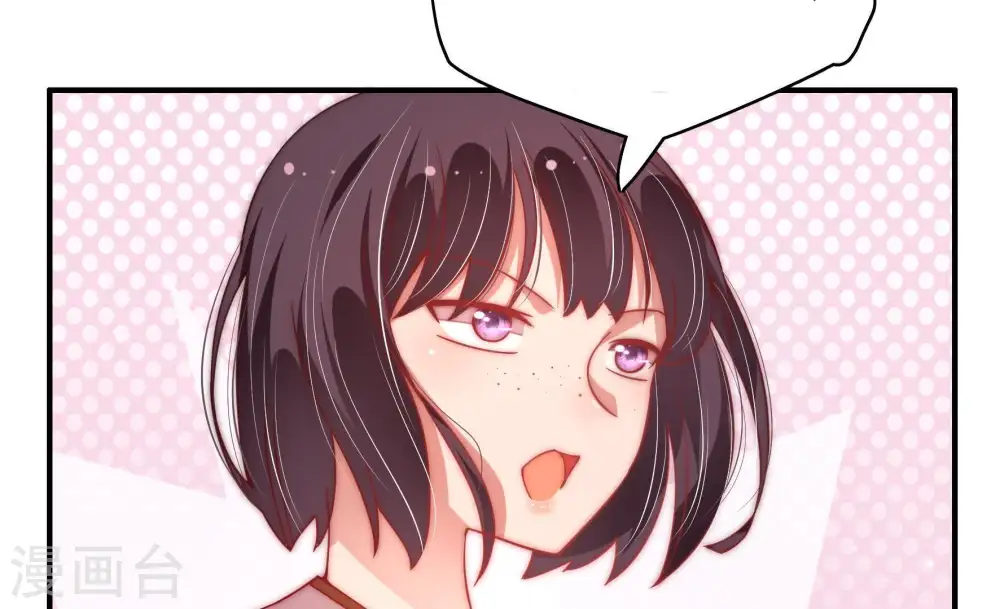 第47话 首乌藤 第43页