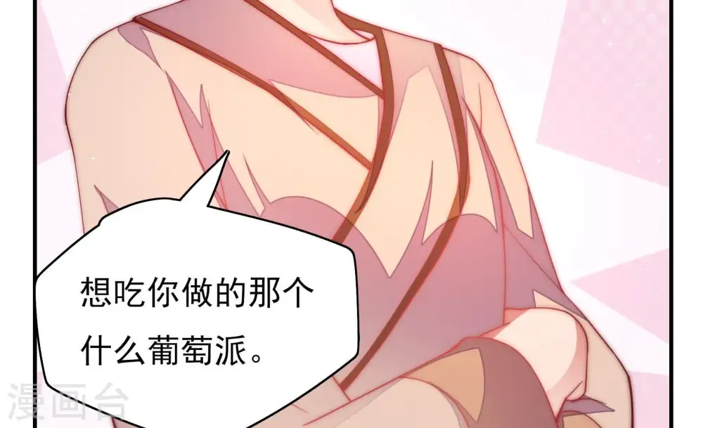 第47话 首乌藤 第44页