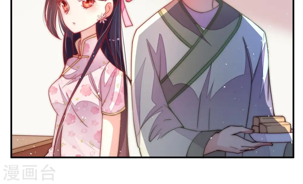 第47话 首乌藤 第48页