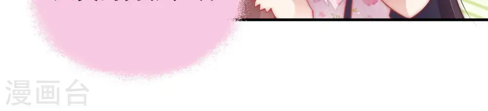第47话 首乌藤 第50页