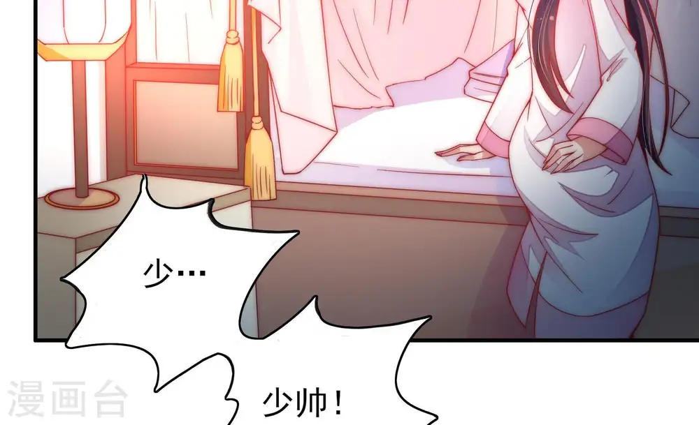 第47话 首乌藤 第53页