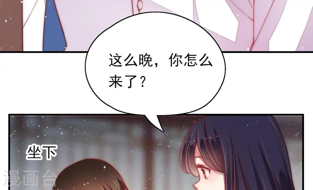 第47话 首乌藤 第58页