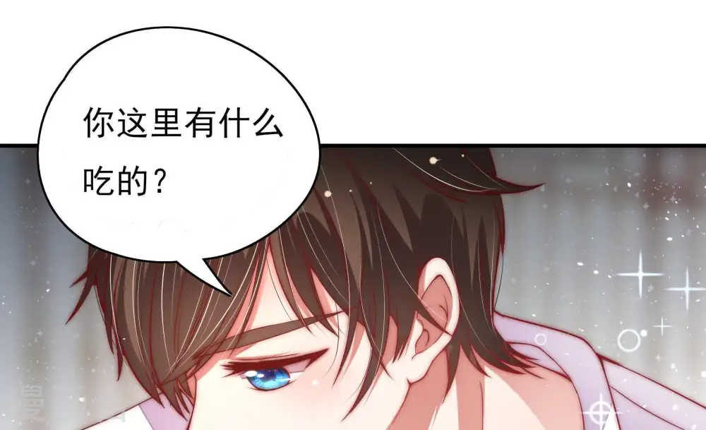 第47话 首乌藤 第61页