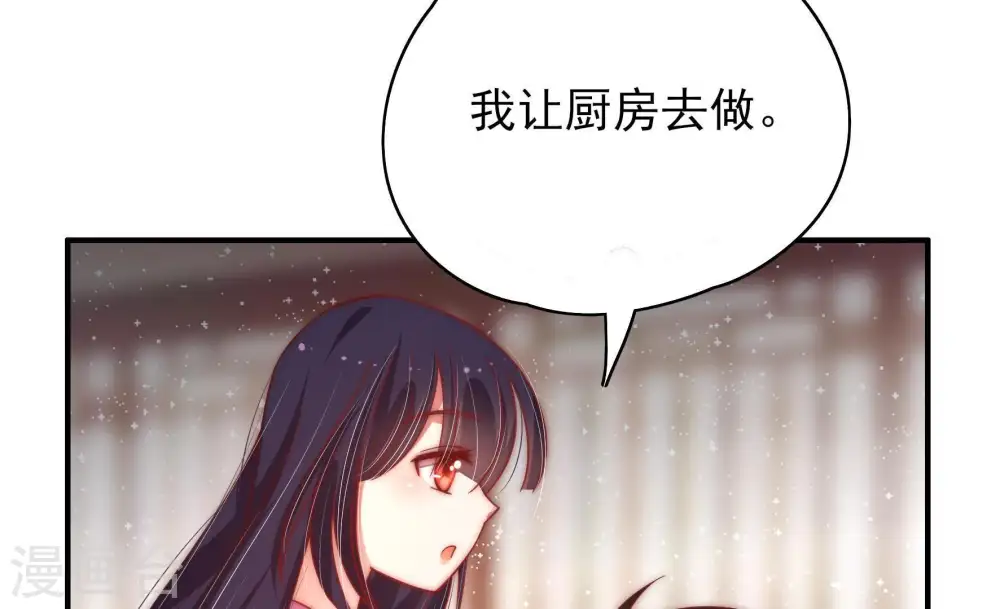 第47话 首乌藤 第63页