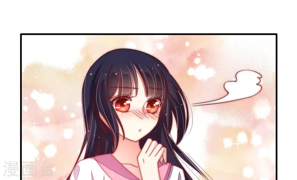 第47话 首乌藤 第71页
