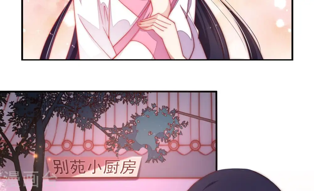 第47话 首乌藤 第72页