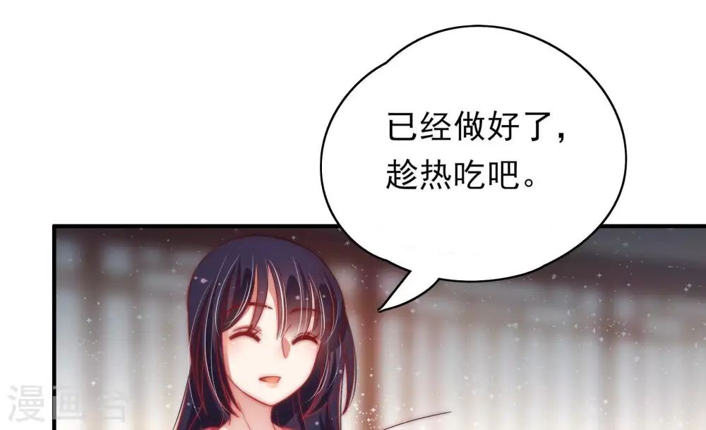 第47话 首乌藤 第77页