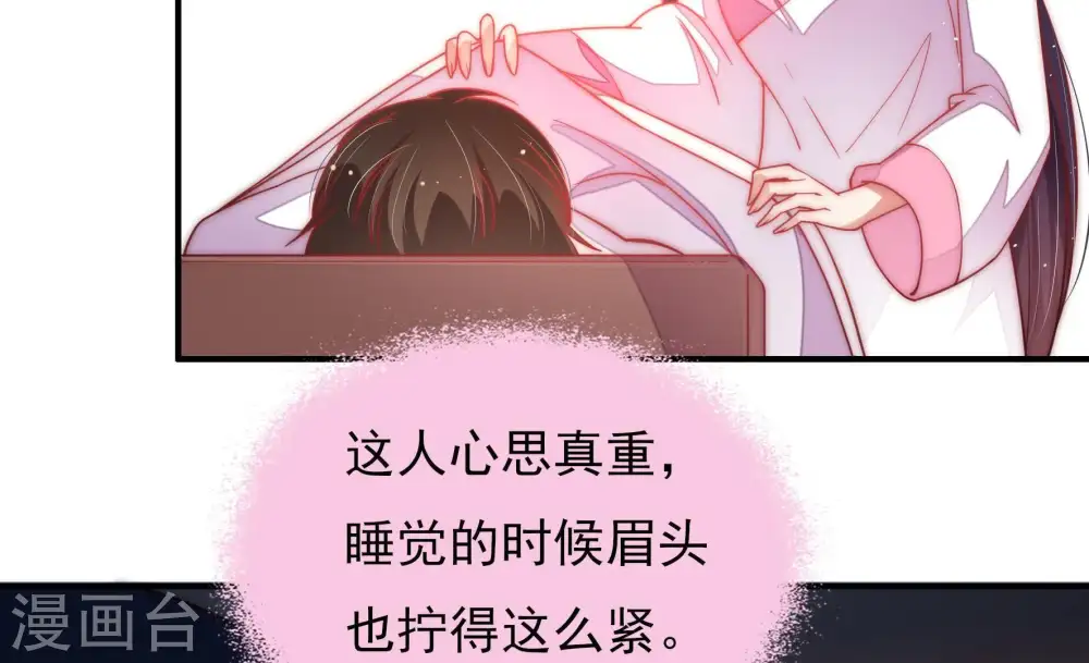 第47话 首乌藤 第83页