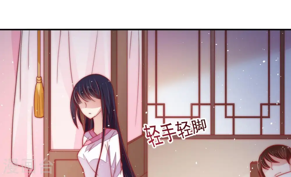 第47话 首乌藤 第87页