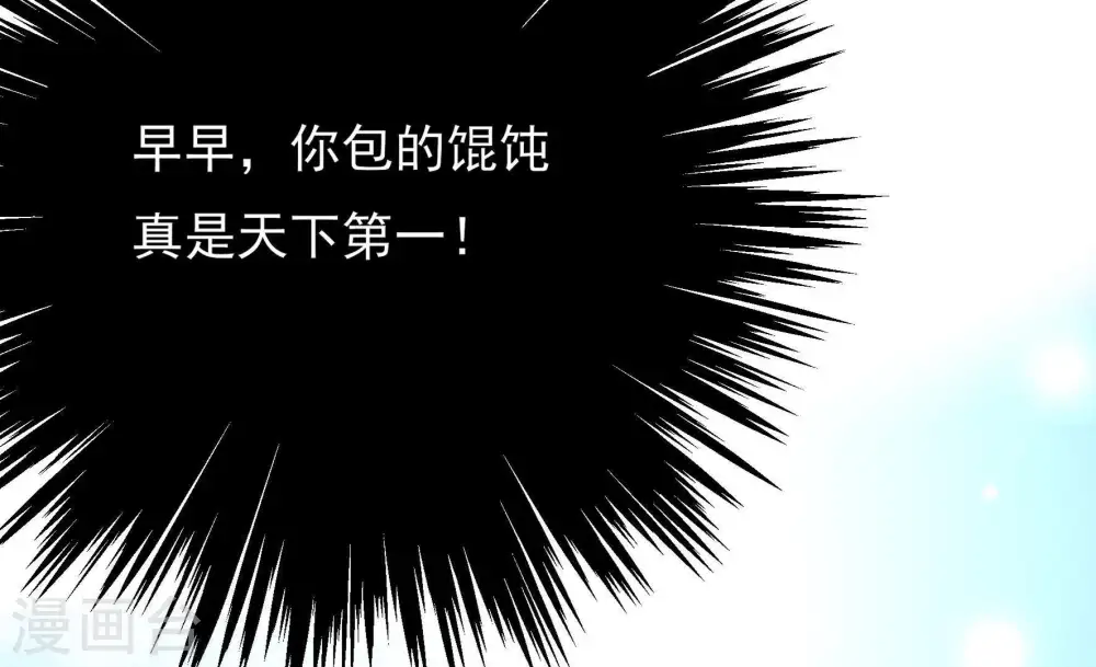 第47话 首乌藤 第95页