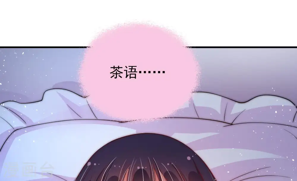 第47话 首乌藤 第97页
