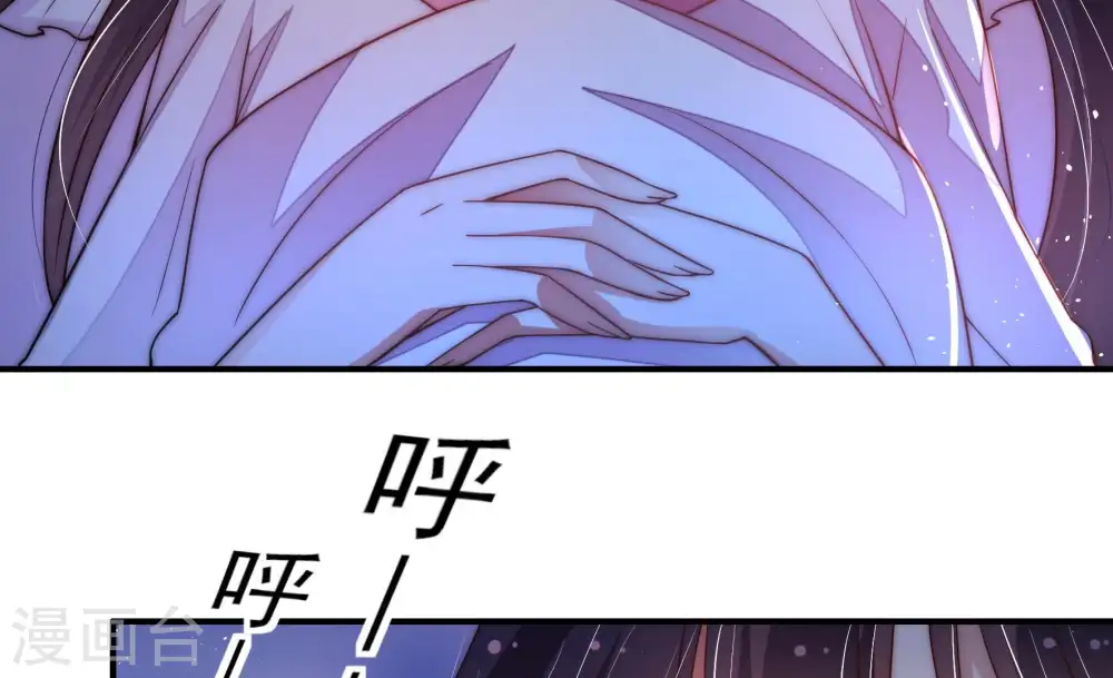 第47话 首乌藤 第99页