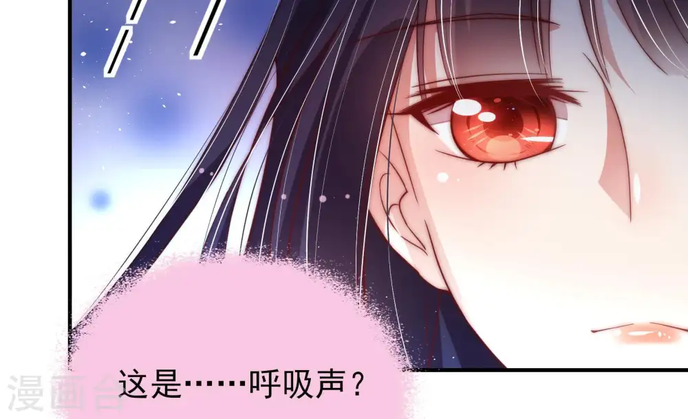 第47话 首乌藤 第100页
