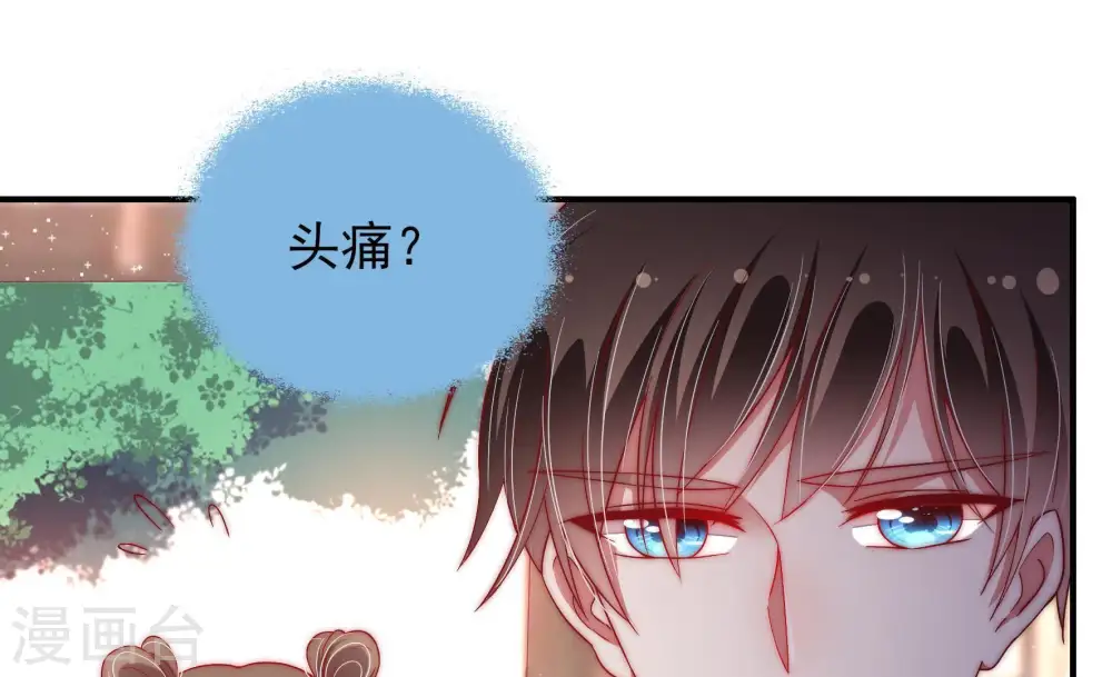 第46话 煎药 第11页