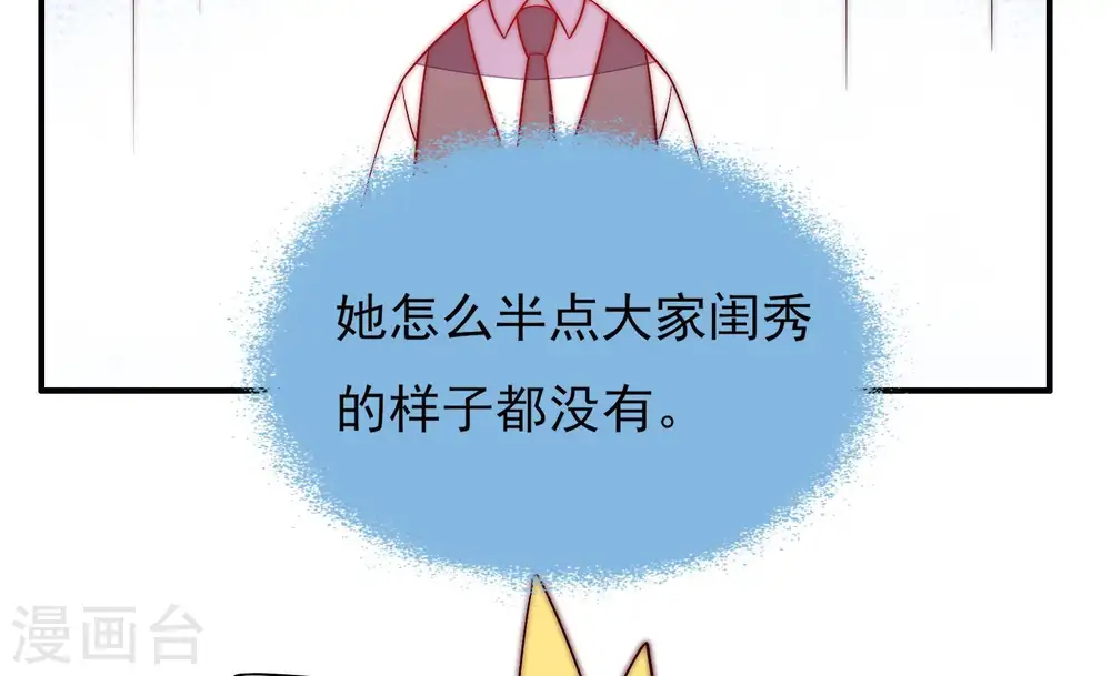 第46话 煎药 第17页