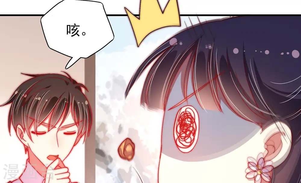 第46话 煎药 第18页