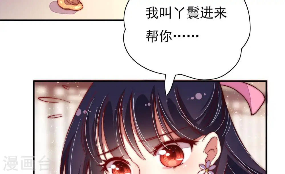 第46话 煎药 第22页