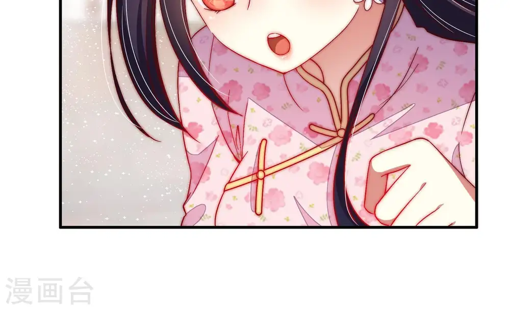 第46话 煎药 第23页