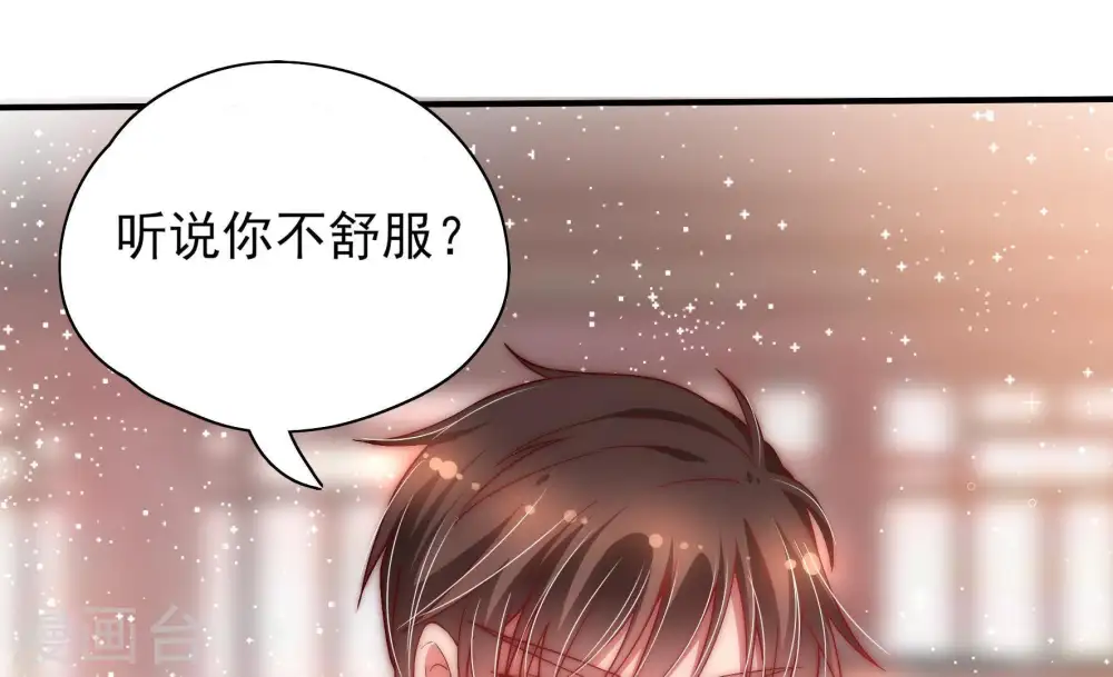 第46话 煎药 第26页
