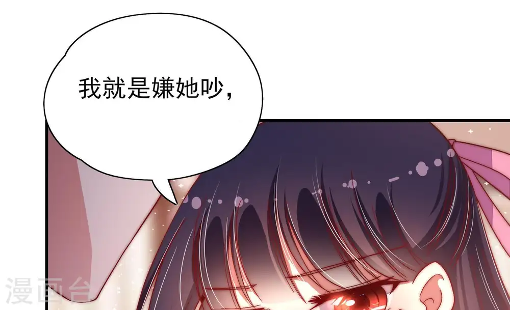 第46话 煎药 第31页