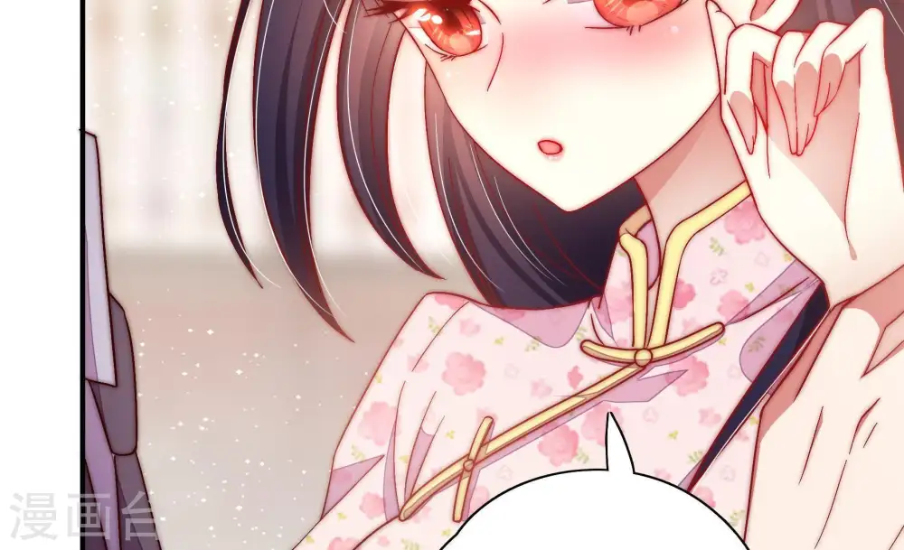 第46话 煎药 第32页