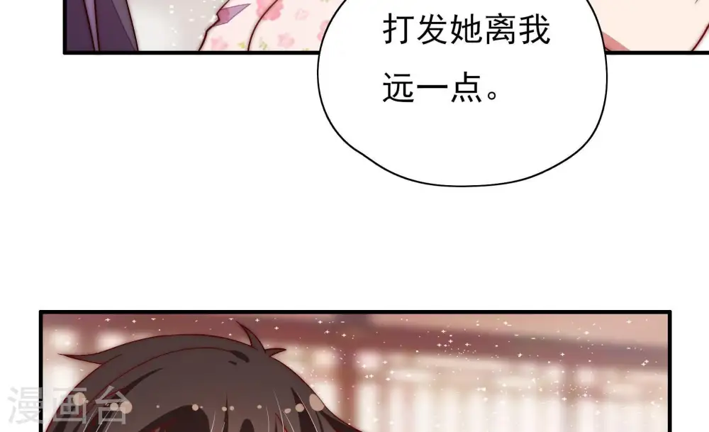 第46话 煎药 第33页