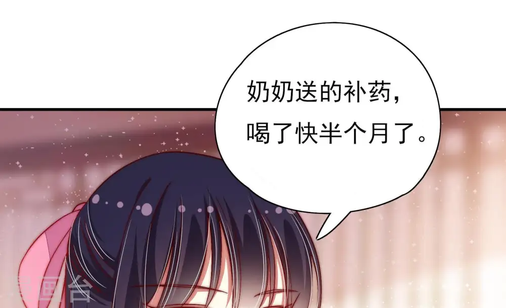 第46话 煎药 第41页