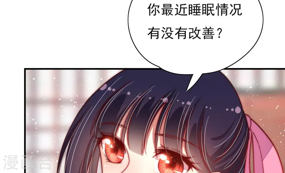 第46话 煎药 第48页