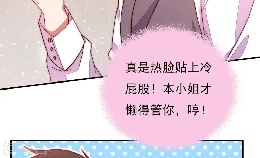 第46话 煎药 第53页