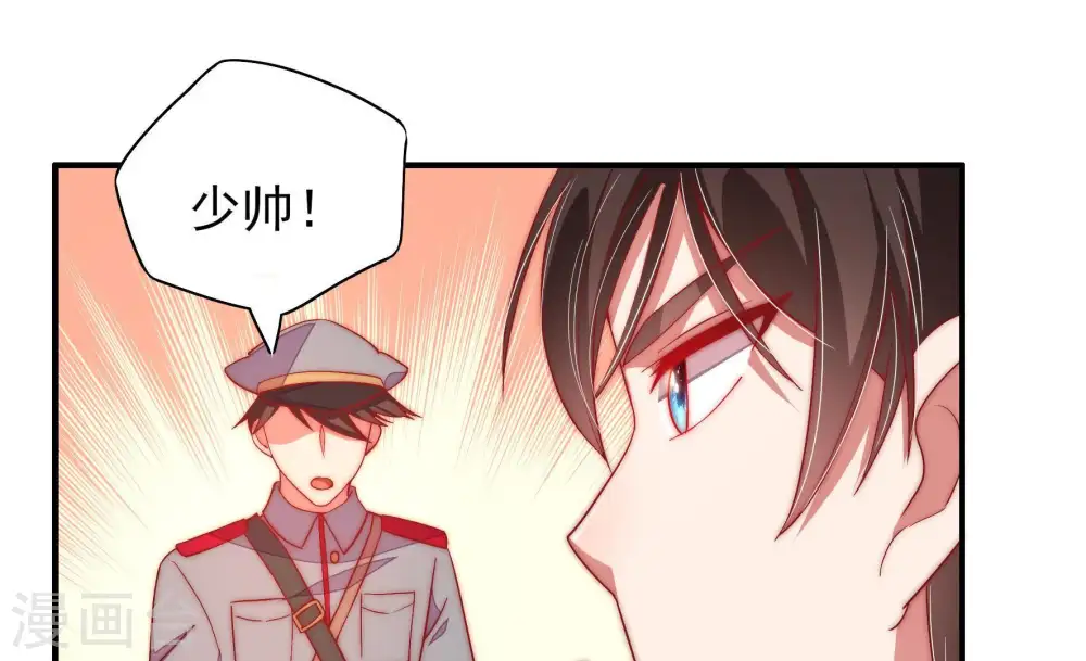 第46话 煎药 第56页