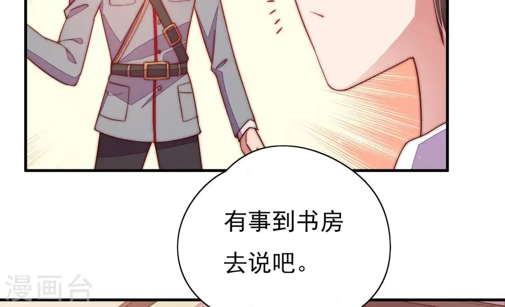 第46话 煎药 第57页