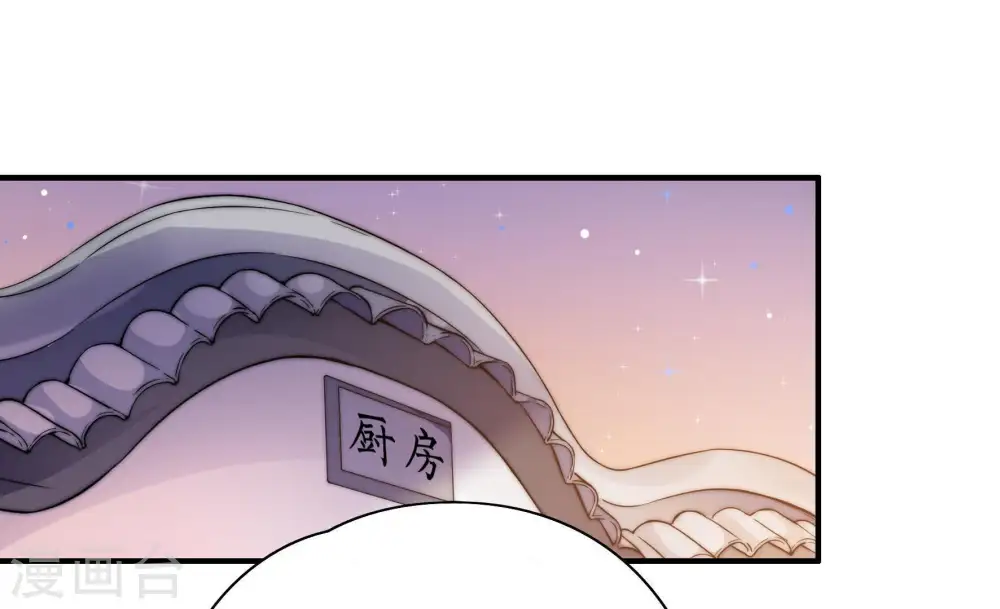 第46话 煎药 第66页