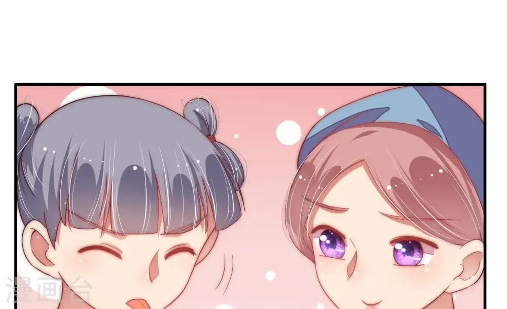 第46话 煎药 第71页