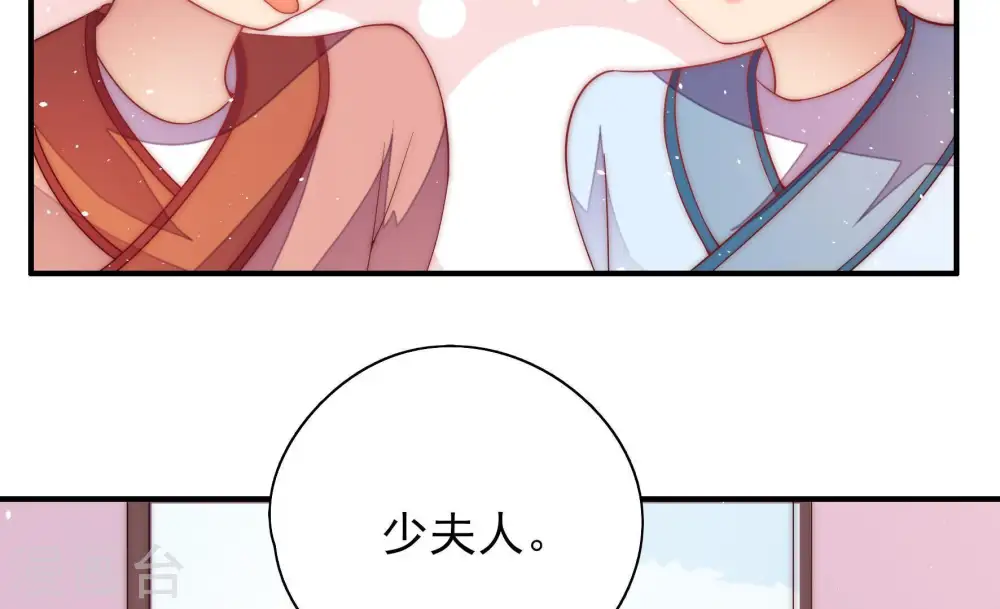 第46话 煎药 第72页