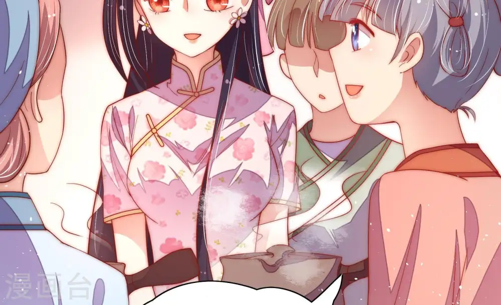 第46话 煎药 第77页