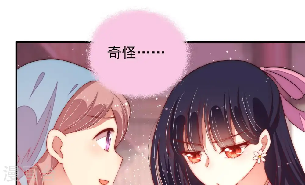 第46话 煎药 第81页