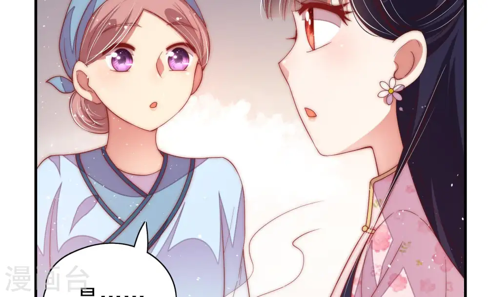 第46话 煎药 第84页