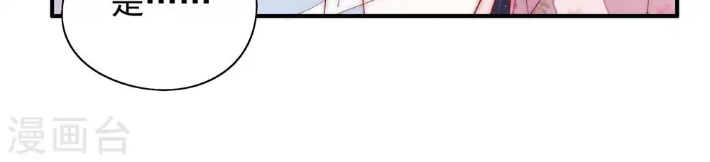 第46话 煎药 第85页