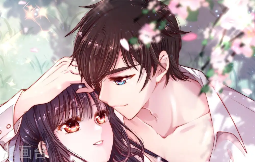 第45话 亲事 第1页