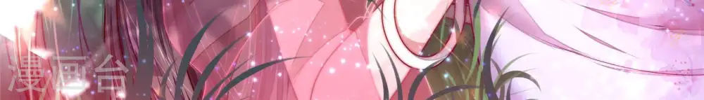 第45话 亲事 第3页