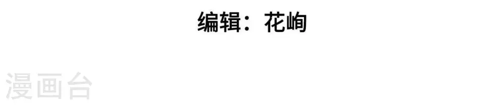 第45话 亲事 第5页