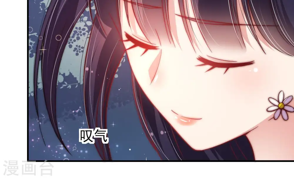 第45话 亲事 第9页