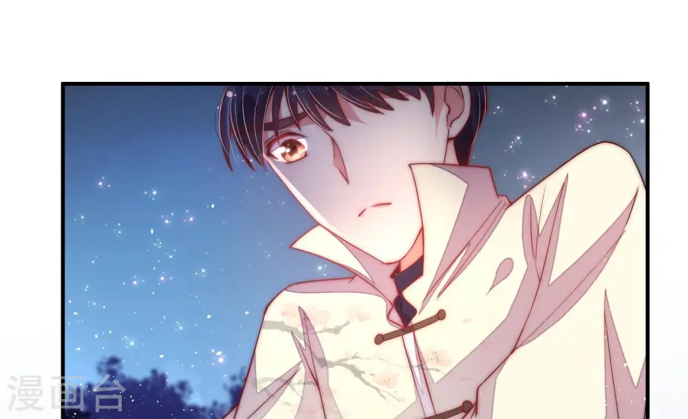 第45话 亲事 第16页