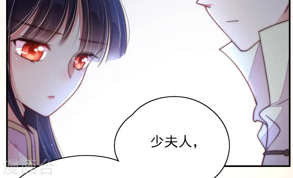 第45话 亲事 第42页
