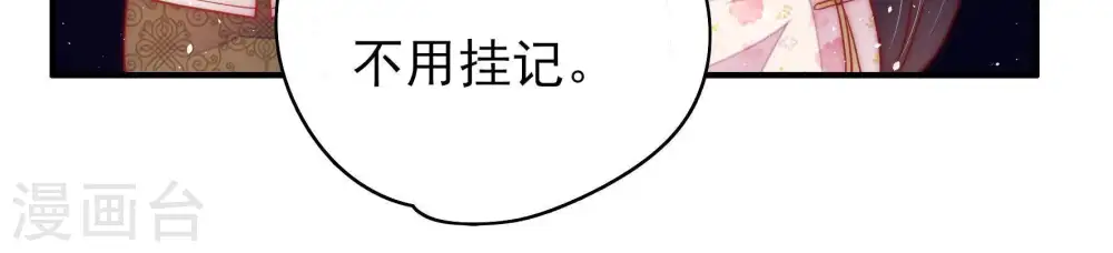 第45话 亲事 第50页