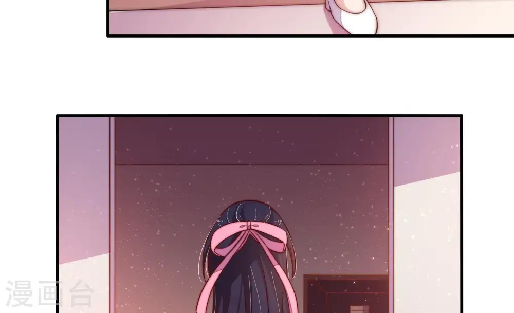 第45话 亲事 第53页
